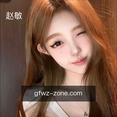 赵敏