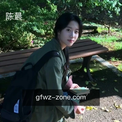 陈晨
